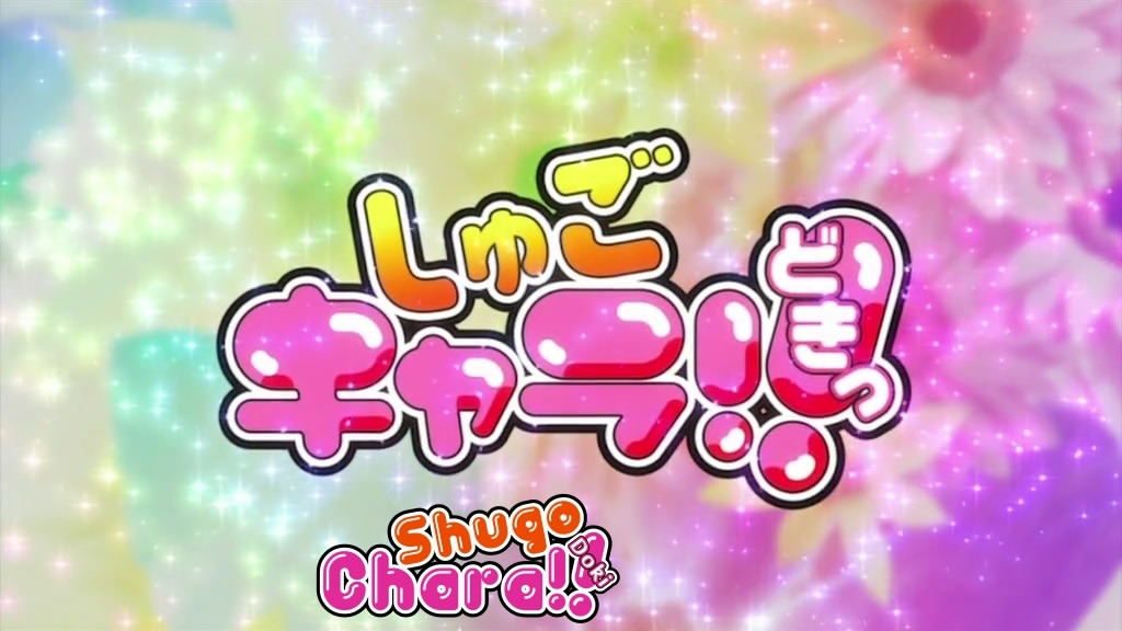 Shugo Chara!! Doki