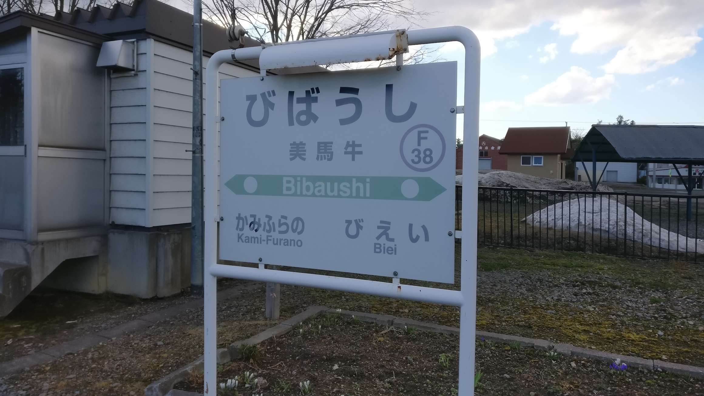 The signboard at Bibaushi Station